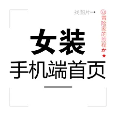 采集图片