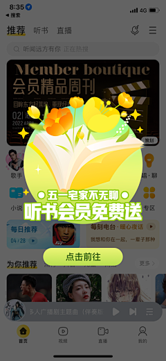 半世宣凉采集到App_弹窗（Popup）