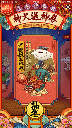 我想让你不知道采集到创意灵感