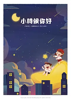 回忆主题插画~-插画作品-商业插画-一杯逗浆-汇漫网(huiman)