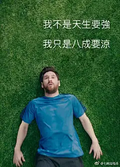 梅西表情包2018大全【我是梅西现在慌的一比】