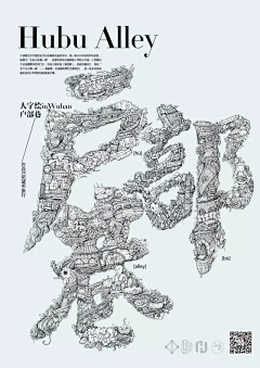 阿晚_采集到字体设计