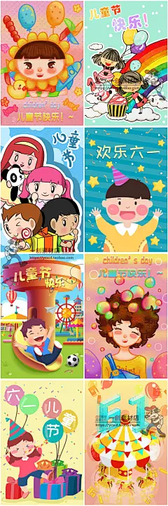 2036卡通快乐六一儿童节插画玩耍H5插图UI启动页海报模板PSD素材-淘宝网