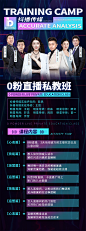 直播课程内容-志设网-zs9.com
