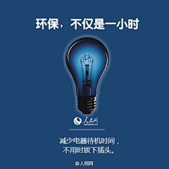 bingqing123采集到公益海报
