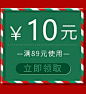 网都双旦活动页面-网都化妆品专营店-天猫Tmall.com