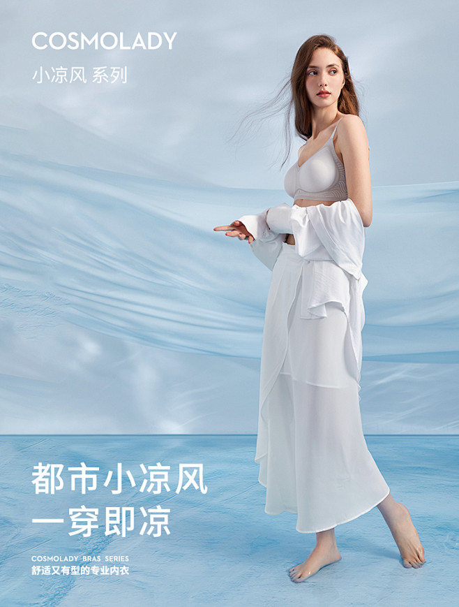 都市丽人新品小凉风无尺码凉感轻薄果冻条软...