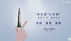 资生堂_哔哩哔哩 (゜-゜)つロ 干杯~-bilibili