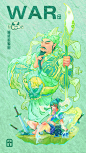 吃人说梦/WAR-古田路9号-品牌创意/版权保护平台