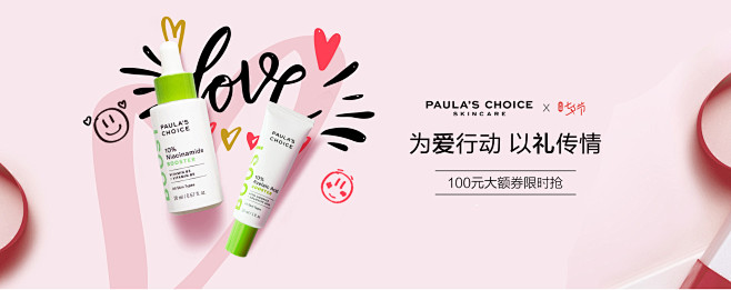 Banner（护肤品）海报