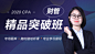 注册会计师培训，CPA注会培训，注册会计师考试培训机构 : 【中公会计网校-会计考试培训机构】提供2019注册会计师全科目培训辅导课程，包括CPA注会证免费视频课程及面授培训。注册会计师考试网上培训哪家好？优选中公会计网校！