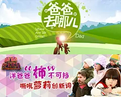 爸爸第2季名单曝光 海选草根爸爸在这儿？