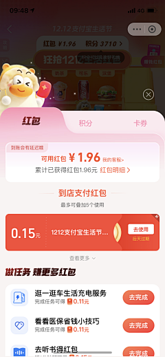 画下一片黎明采集到APP-弹框