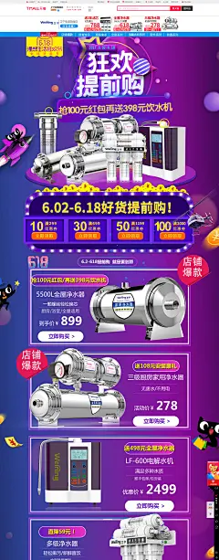 卫宁电器旗舰店