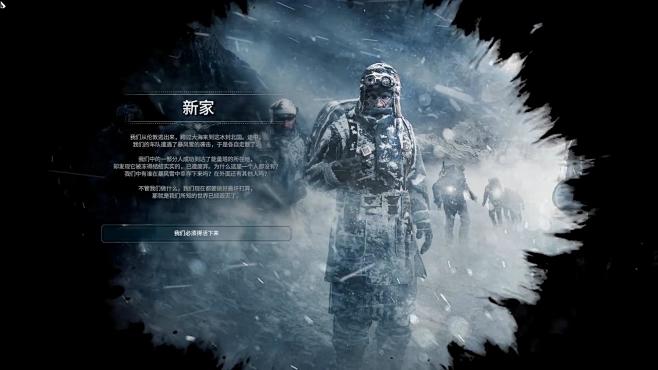 Frostpunk冰汽时代