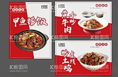 特色菜  - 源文件下载【酷图网】特色菜,湘菜,餐馆海报,菜品介绍,烤活鱼,猪肚鸡,石锅鱼,一鸭三吃,土菜,特色菜海报,菜品海报,特色菜介绍,甲鱼捞饭,小炒黄牛肉,土鸡,炒鸡,红白配色,高端菜品海报,高端特色菜