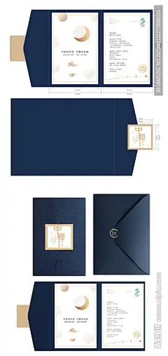 中秋节贺卡 邀请函
