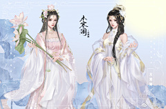 绵羊～采集到古风立绘-女