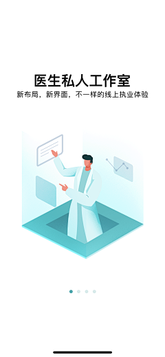 晚冬*采集到医疗