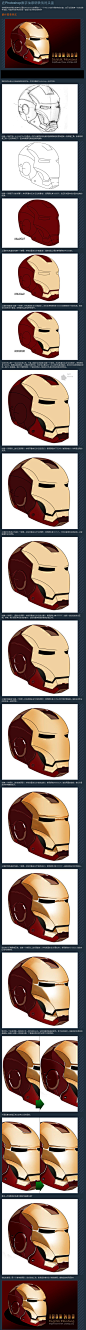 油漆钢铁侠的头盔数字在Photoshop | 10Steps.SG