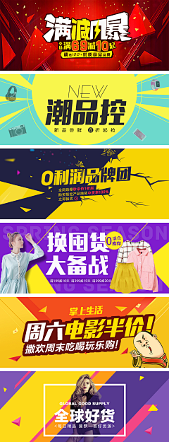 风筝与蒲公英采集到Banner