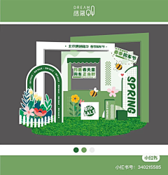LINda_CHange采集到场地布置