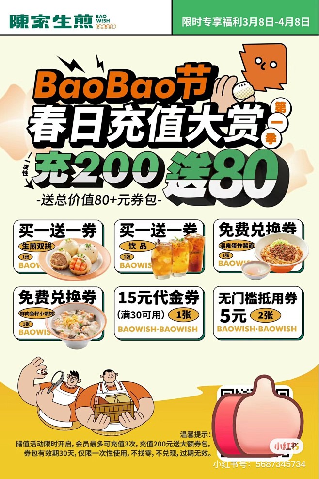 活动海报 (1)