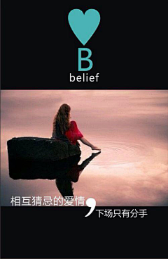 墨茗---铭采集到唯一