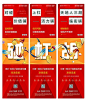 【仙图网】海报 长图 房地产 三宫格 商铺 麻将 创意 价值点|281858 
