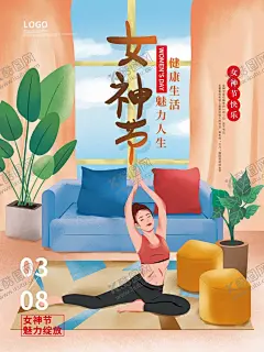 妇女节  【酷图网】妇女节,女神节,38妇女节,国际妇女节,女人节,三八妇女节,超市妇女节,妇女节活动,妇女节快乐,快乐妇女节,浪漫妇女节,妇女节海报,妇女节促销,妇女节背景,妇女节广告,妇女节素材,妇女节贺卡,妇女节展架,妇女节展板,妇女节X展架,妇女节易拉宝,38节,三八妇女节图,妇女节专题,妇女节礼品,38女人节,