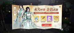 纵流年采集到精 · 活动banner