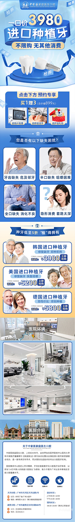 文件传輸助手采集到口腔美团主图｜海报｜详情页