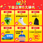 6大豪礼