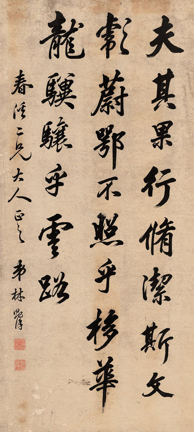 林则徐林则徐行书作品欣赏