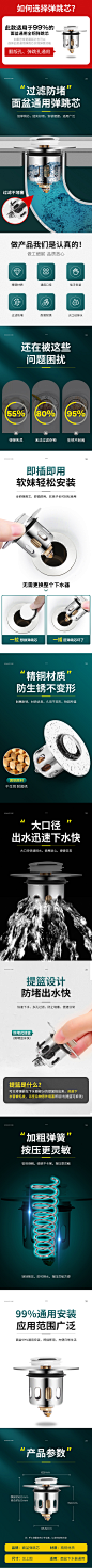 过滤器详情