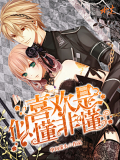 北圭不是龟采集到◎北圭圭作品集/2018 2019