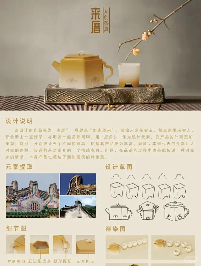 潮汕文创设计 - 小红书搜索图片_旅游文创设计图片素材-花瓣网