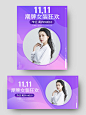 电商紫色淘宝天猫潮牌女装狂欢服装双十一女装banner