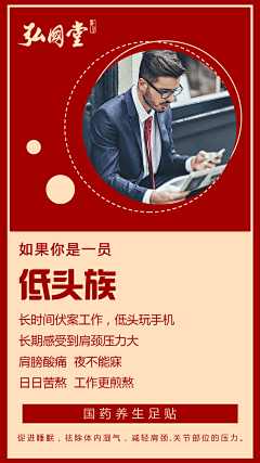jscss采集到鹿胎膏