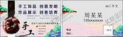 手工明天 【酷图网】手工艺术,名片,卡片,中国风,雕刻