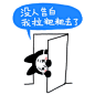 已上架至微信表情页面！ 和喜欢的人一起使用喏！ 微信表情页面搜人面猫猫即可找到。 记得转发..#人面猫猫# #gif# #表情# #卡通# #漫画#