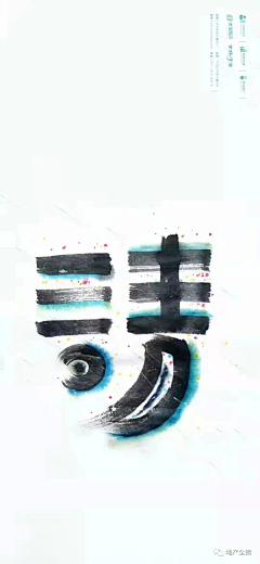 坏习惯的WO采集到嗨