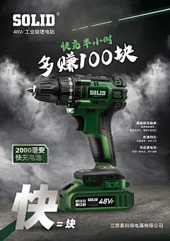 五金产品介绍海报2 (14)