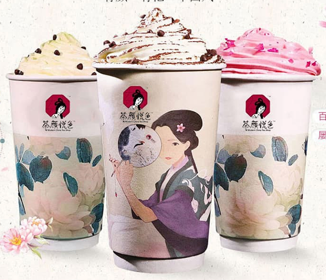 茶颜悦色官方网站