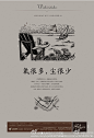 【地产设计】【三木·水岸君山】 山很多，“墅”很小；树很多，“墅”很少；氧很多，尘很少！联众机构 作品。