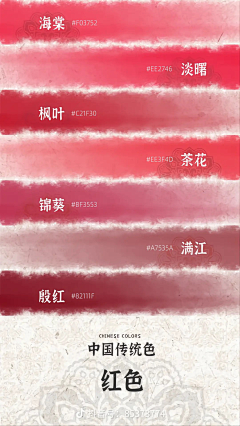 jashin采集到配色
