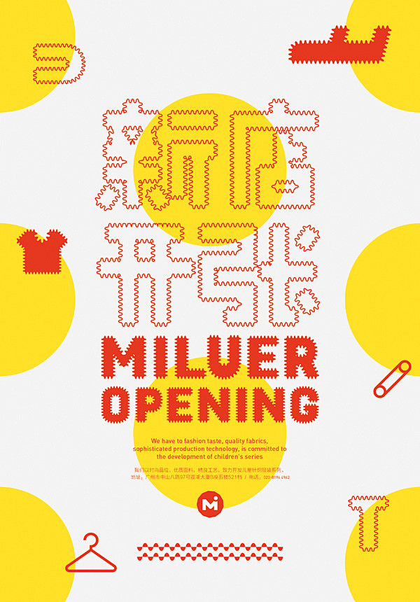 Miluer - 陈佳生设计作品