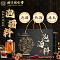 泡酒料主图12