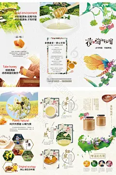 小清新蜂蜜产品三折页