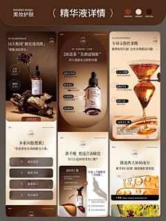 濡雪的小松丸采集到详情页